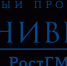 Предуниверсарий РостГМУ - Управление образования