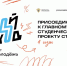 «Твой Ход» - Волгодонский инженерно-технический институт