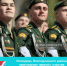 Памятные даты февраля - Волгодонской район