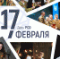 ДЕНЬ РСО - поздравление руководителя image 1 - Волгодонский инженерно-технический институт