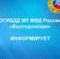 На территории  обслуживания отдела Госавтоинспекции Межмуниципального управления МВД России «Волгодонское» сотрудниками Госавтоинспекции проводится оперативно-профилактическое мероприятие «Архив» - Волгодонской район