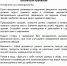 Как вести себя при паводке или наводнении - Волгодонской район