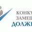 Итоги первого заседания комиссии по проведению конкурса на замещение должности главы администрации Волгодонска - Телекомпания ВТВ
