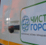 Информация о работе офисов регоператоров «Чистый город» и «ЭкоЦентр» в праздничные дни - Телекомпания ВТВ