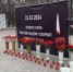 24 марта объявлен в России днем национального траура по погибшим в ходе теракта - V-Pravda.Ru