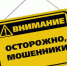 «Перешел по ссылке»: в Волгодонске мужчина лишился своих сбережений, поверив новой знакомой - Телекомпания ВТВ
