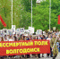 «Бессмертный полк» не пройдет по Волгодонску из соображений безопасности - V-Pravda.Ru