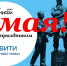 Поздравление руководителя - Волгодонский инженерно-технический институт