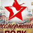 «Умный город» стал площадкой для «Бессмертного полка» в Волгодонске - V-Pravda.Ru