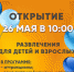 О торжественном открытии оптово-розничного рынка «Казачий» - Волгодонской район