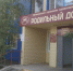 Из-за острой нехватки акушеров-гинекологов роддом в Волгодонске переходит на особый режим работы - Bloknot-Volgodonsk.Ru