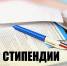 Вниманию студентов! - Волгодонский инженерно-технический институт