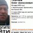 Без вести пропавшего 52-летнего жителя Орловского района разыскивают больше двух недель - Bloknot-Volgodonsk.Ru