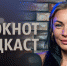 Как заставить себя пойти в спортзал и перестать бояться «косых» взглядов: подкаст с фитнес-тренером - Bloknot-Volgodonsk.Ru
