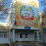 Волгодонску не удается найти подрядчиков для ремонта кровли в школах и детских садах - Bloknot-Volgodonsk.Ru