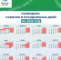 Новогодние выходные 2025 года могут продлиться 11 дней – Минтруд России - V-Pravda.Ru