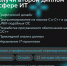 Уникальная возможность получить второй диплом - IT! - Волгодонский инженерно-технический институт