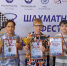 На шахматном фестивале «Мирный Атом» сыграны детско-юношеские турниры - V-Pravda.Ru
