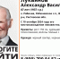 Под Волгодонском разыскивают пропавшего 87-летнего дедушку - V-Pravda.Ru