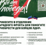 Министерство строительства России совместно с Народным Фронтом в рамках проекта "Все для Победы!" реализует акцию Сбор "Умный город". - Волгодонской район