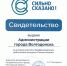 Опыт Волгодонска и работы его жителей высоко отмечены на региональной конференции по защите прав потребителей - Телекомпания ВТВ