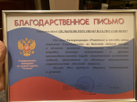 Студенты ВИТИ НИЯУ МИФИ – бойцы Штаба СО – удостоены наград Госкорпорации «Росатом» image 2
