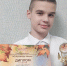 Юный музыкант из школы искусств Волгодонска успешно выступил на Международном конкурсе - V-Pravda.Ru