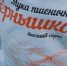 Магазин-склад муки «Зернышко» открылся в Волгодонске - Bloknot-Volgodonsk.Ru