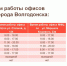 Валентина Божко: «Офисы МФЦ в Волгодонске возобновили прием посетителей» - Телекомпания ВТВ