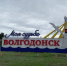 На следующей неделе пройдет плановая тестирование систем оповещения - Bloknot-Volgodonsk.Ru