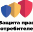 Правила для возврата технически сложных товаров - Волгодонской район