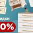 Большая новогодняя распродажа* в «Любимом доме» - Bloknot-Volgodonsk.Ru