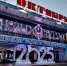 Волгодонск готовится к Новому, 2005 году - V-Pravda.Ru