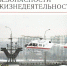 Учебник по ОБЖ, оправдывающий насильников, мог попасть в школы Волгодонска - Bloknot-Volgodonsk.Ru