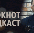 Почему в ДСиГХ читают «Блокнот», сколько электробусов получит город и как избежать мусорного коллапса: откровенное интервью Андрея Журавлева - Bloknot-Volgodonsk.Ru