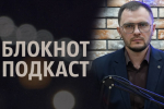 Почему в ДСиГХ читают «Блокнот», сколько электробусов получит город и как избежать мусорного коллапса: откровенное интервью Андрея Журавлева