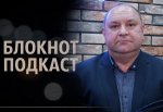 «Требуется новая стратегия работы с «Росатомом»: Георгий Ковалевский об итогах развития и проблемах экономики Волгодонска в 2024 году