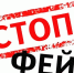 В соцсетях Ростовской области распространяют фейк о смертельном избиении ребенка - V-Pravda.Ru