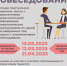 Итоговое собеседование - Управление образования