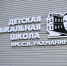 Ростовская АЭС подарила компьютеры музыкальной школе им. Рахманинова в Волгодонске - Телекомпания ВТВ