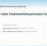 Геопортал Ростовской области – платформа для знакомства и работы с геоинформационными технологиями, обеспечивающая доступ к пространственным данным и геосервисам Ростовской области. - Волгодонской район