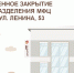 О временном закрытии подразделения МФЦ по улице Ленина, 53 - Телекомпания ВТВ