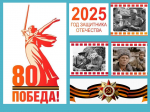 Не просто календарная дата, а символ национального единства и патриотизма
