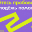 О старте регионального грантового конкурса молодежных проектов среди физических лиц - Волгодонский инженерно-технический институт