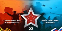 Депутат Заксобрания Ростовской области Алексей Мисан поздравляет жителей с Днем защитника Отечества - DonDay-Volgodonsk.Ru