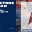Об открытии интерактивной выставки «Путешествие по России» - Волгодонской район