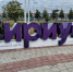 «Сириус» - Управление образования