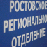 В Волгодонске пройдет предварительное голосование «Единой России» - V-Pravda.Ru