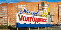 Врио губернатора ввел режим повышенной готовности в Ростовской области - Bloknot-Volgodonsk.Ru