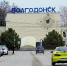 Погода в Волгодонске на 10- 11 марта - V-Pravda.Ru